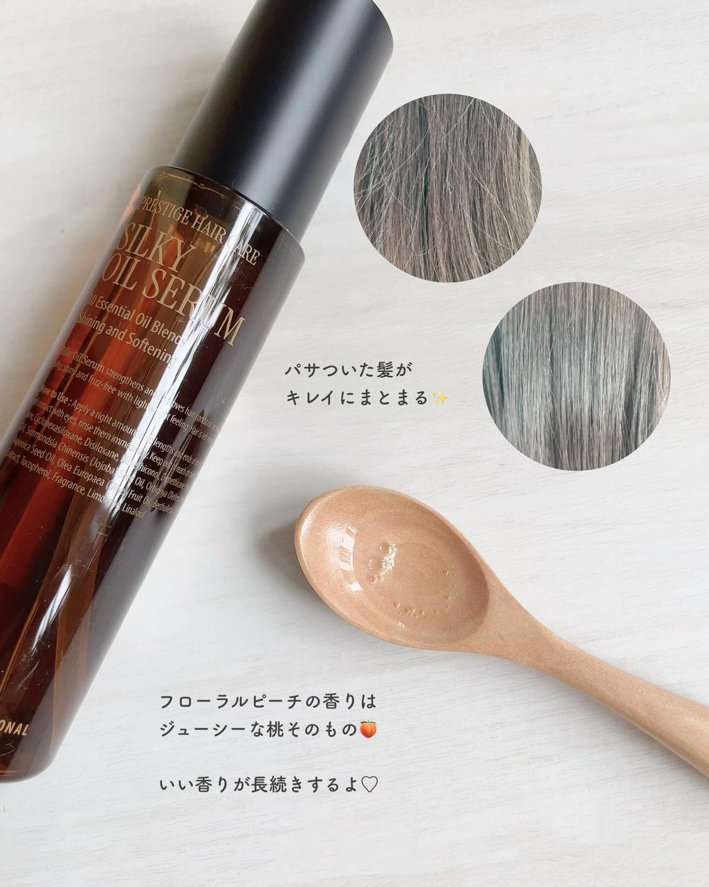 SILKY OIL SERUM/CULRY SHYLL/ヘアオイルを使ったクチコミ（3枚目）