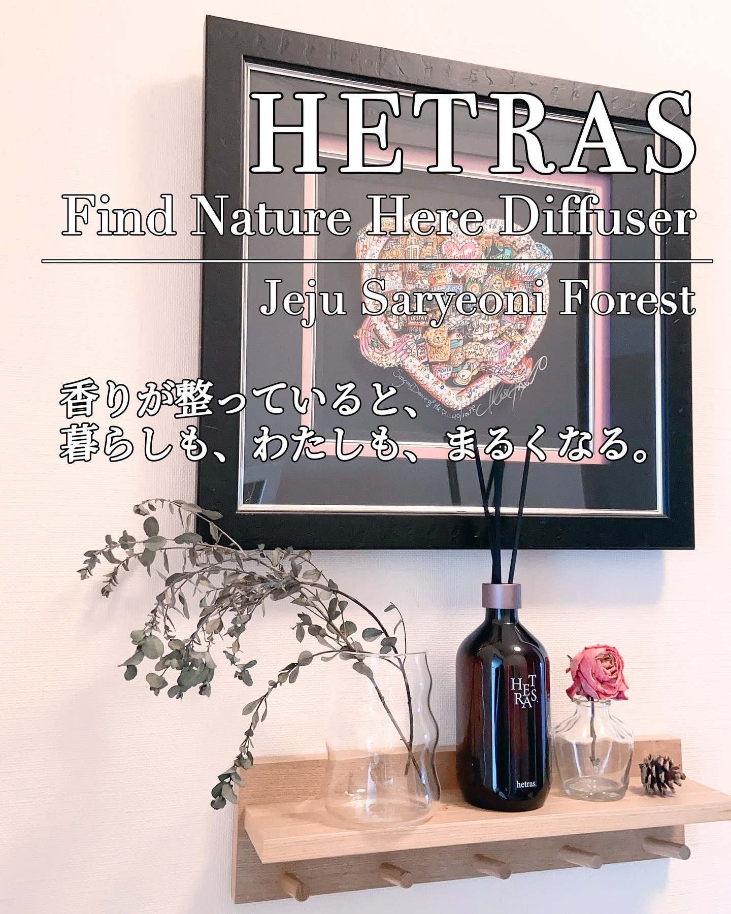 へトラス大容量ディフューザー/hetras/その他を使ったクチコミ（1枚目）