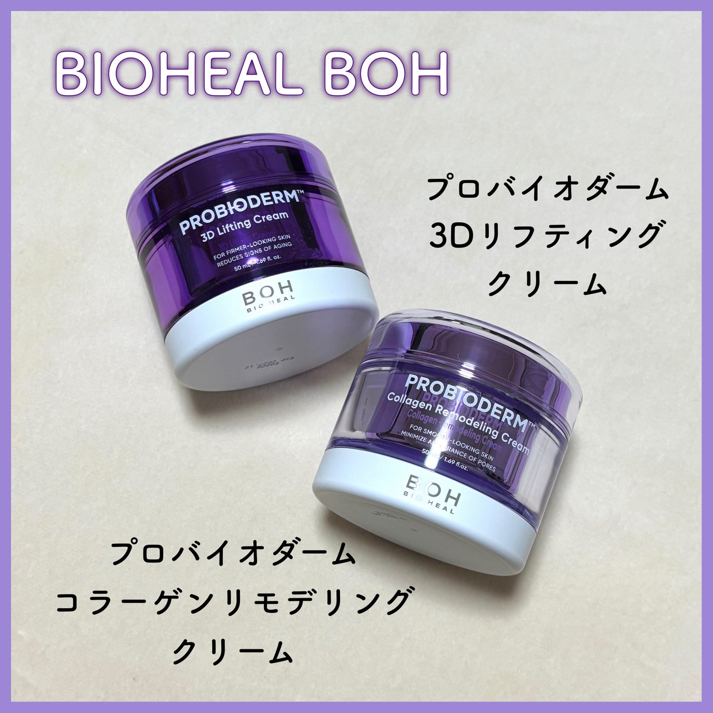 ãã€ãªããŒã«ã ãããã€ãªããŒã 3Dãªããã£ã³ã°ã¯ãªãŒã /BIOHEAL BOH/ãã§ã€ã¹ã¯ãªãŒã ã䜿ã£ãã¯ãã³ãïŒ1æç®ïŒ