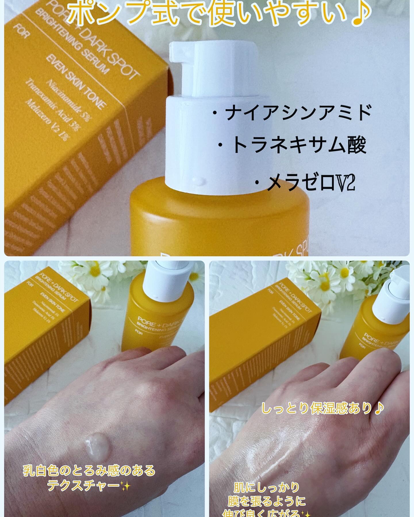 ポア ブライトニング シミケアセラム/celimax/美容液を使ったクチコミ（3枚目）