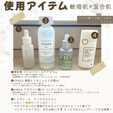 浸透湿潤セラミド10%★ナノエマルジョン/TOUT VERT/乳液を使ったクチコミ(3枚目)