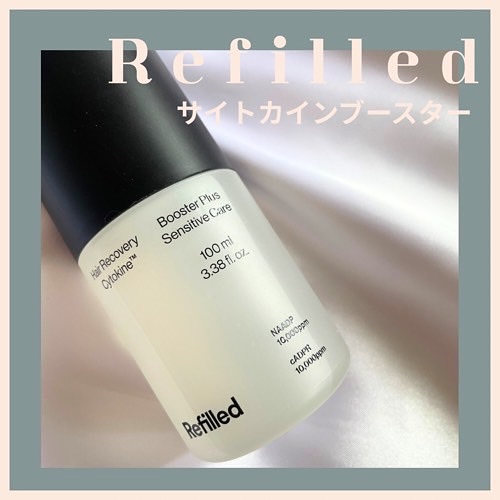 サイトカイン ブースター/Refilled/頭皮ローションを使ったクチコミ（1枚目）