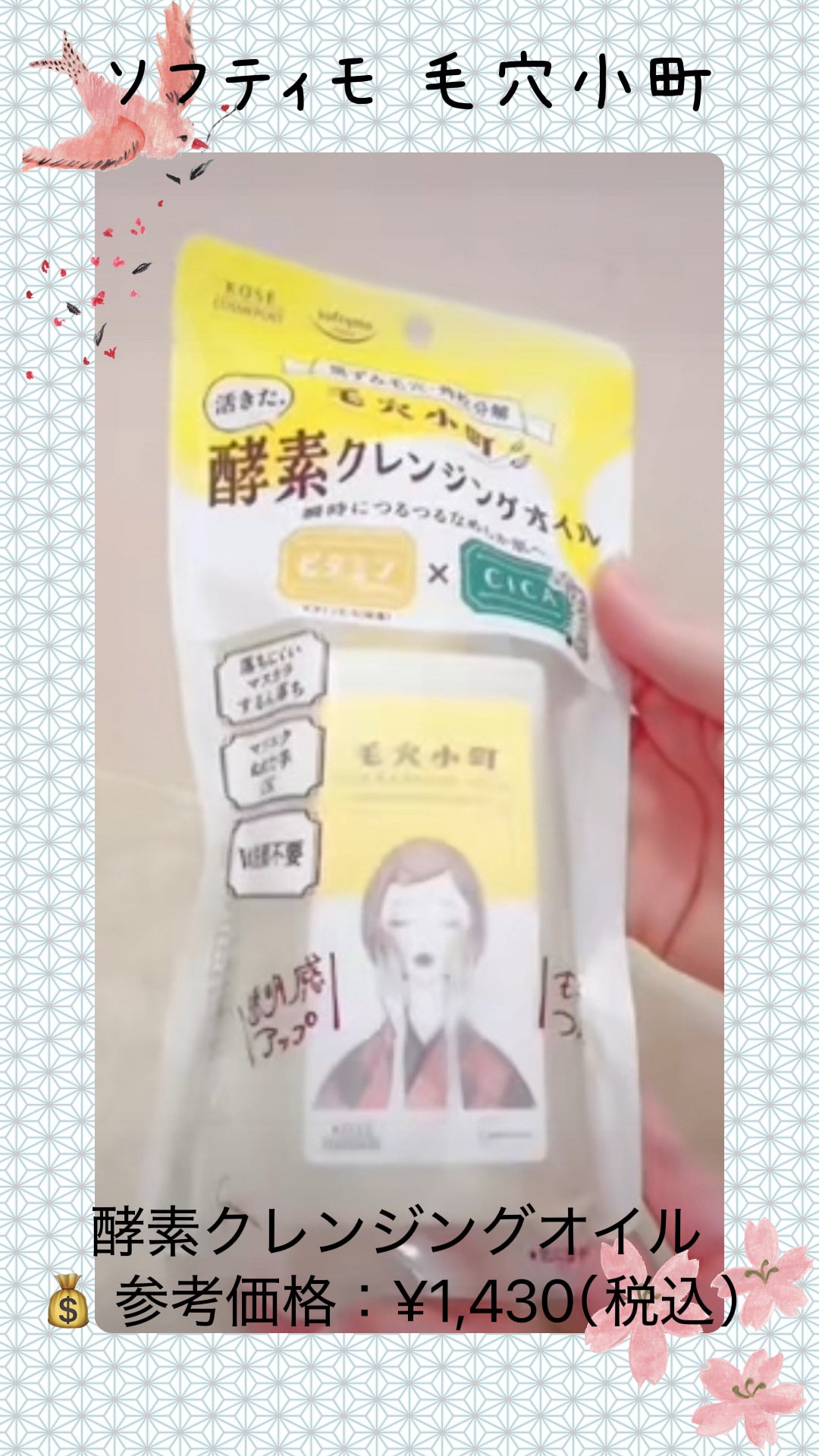 毛穴小町 酵素クレンジングオイル/ソフティモ/オイルクレンジングを使ったクチコミ(5枚目)