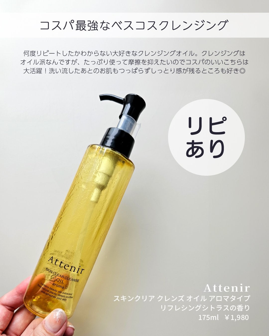 shoco_sme フォロバ on LIPS 「【最近の使い切りアイテム】本日は最近のリピあり・リピなし使い切..」(2枚目)