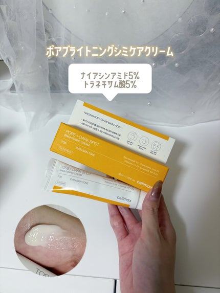 ポア ブライトニング シミケアセラム/celimax/美容液を使ったクチコミ(5枚目)