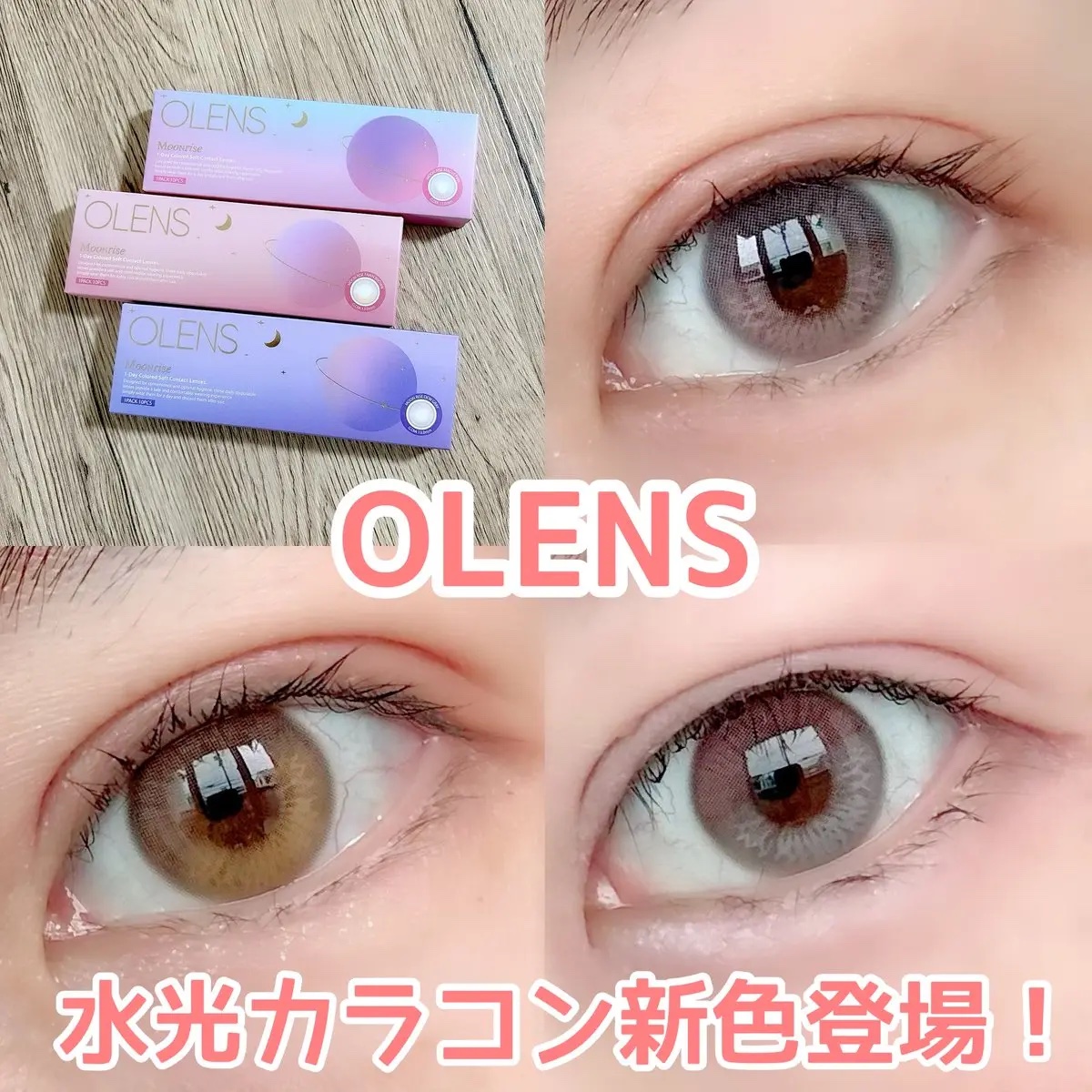 Moonrise 1day/OLENS/ワンデー（１DAY）カラコンを使ったクチコミ（1枚目）
