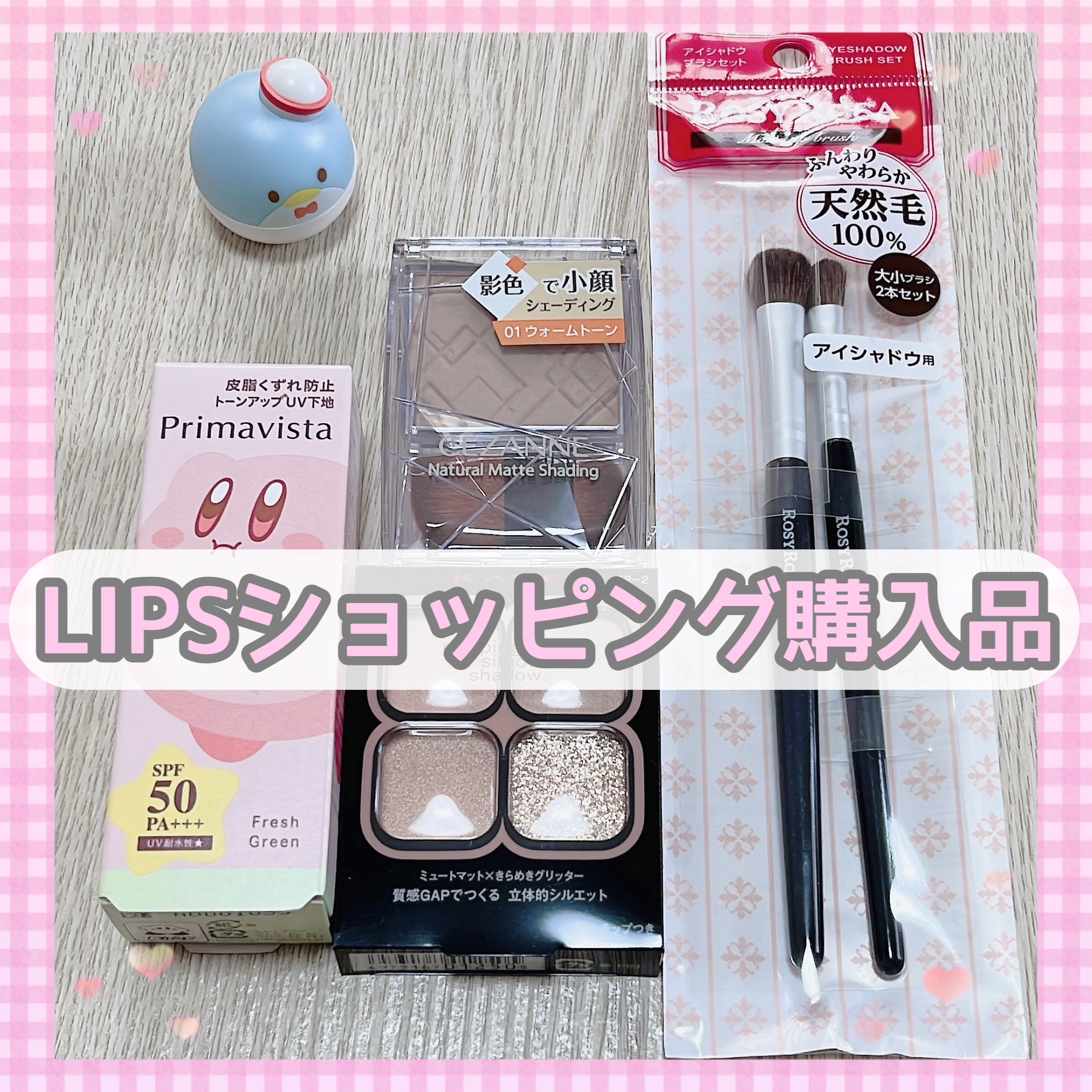 アイシャドウブラシセット/ロージーローザ/メイクブラシを使ったクチコミ（1枚目）