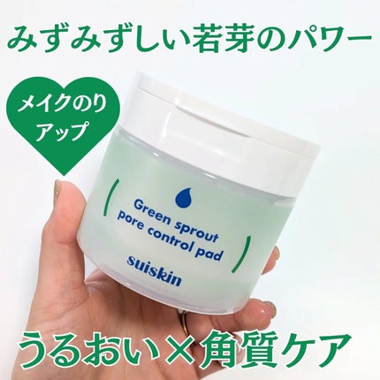 若芽ポアコントロール部分パック/suiskin/トナーパッドを使ったクチコミ(1枚目)
