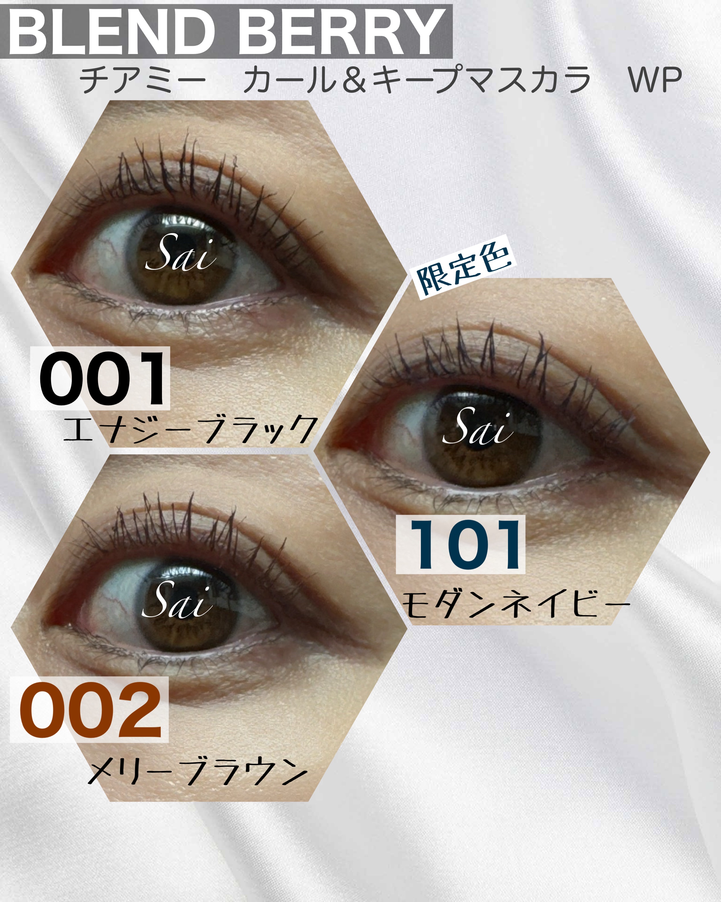 ブレンドベリー チアミー カール＆キープ マスカラ ＷＰ/BLEND BERRY/マスカラを使ったクチコミ（2枚目）