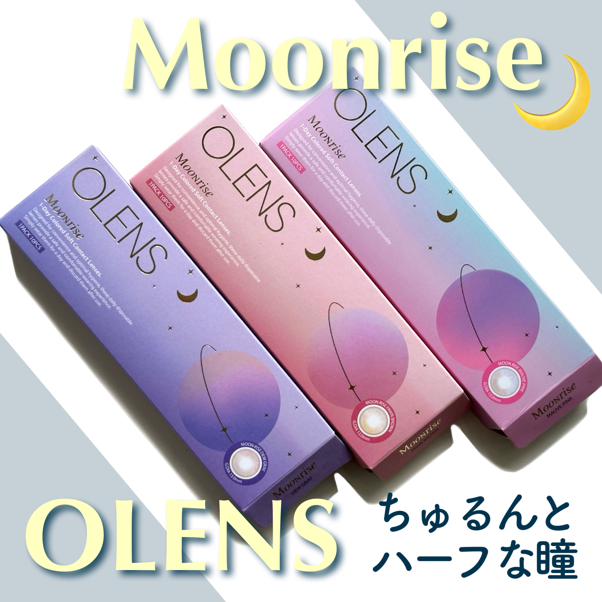 Moonrise 1day/OLENS/ワンデー（１DAY）カラコンを使ったクチコミ（1枚目）