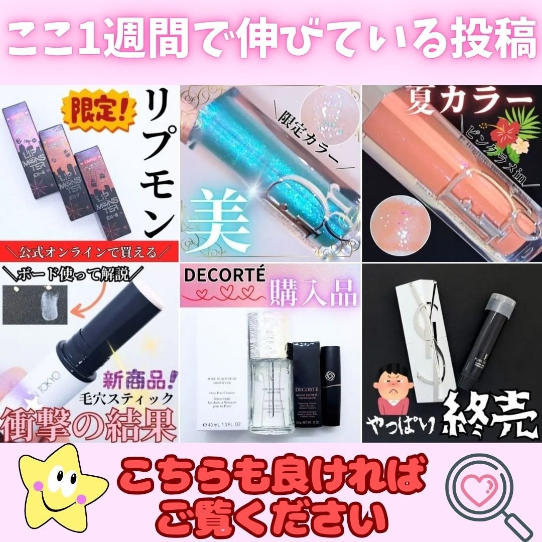 ケイト リップモンスター/KATE/口紅を使ったクチコミ(5枚目)