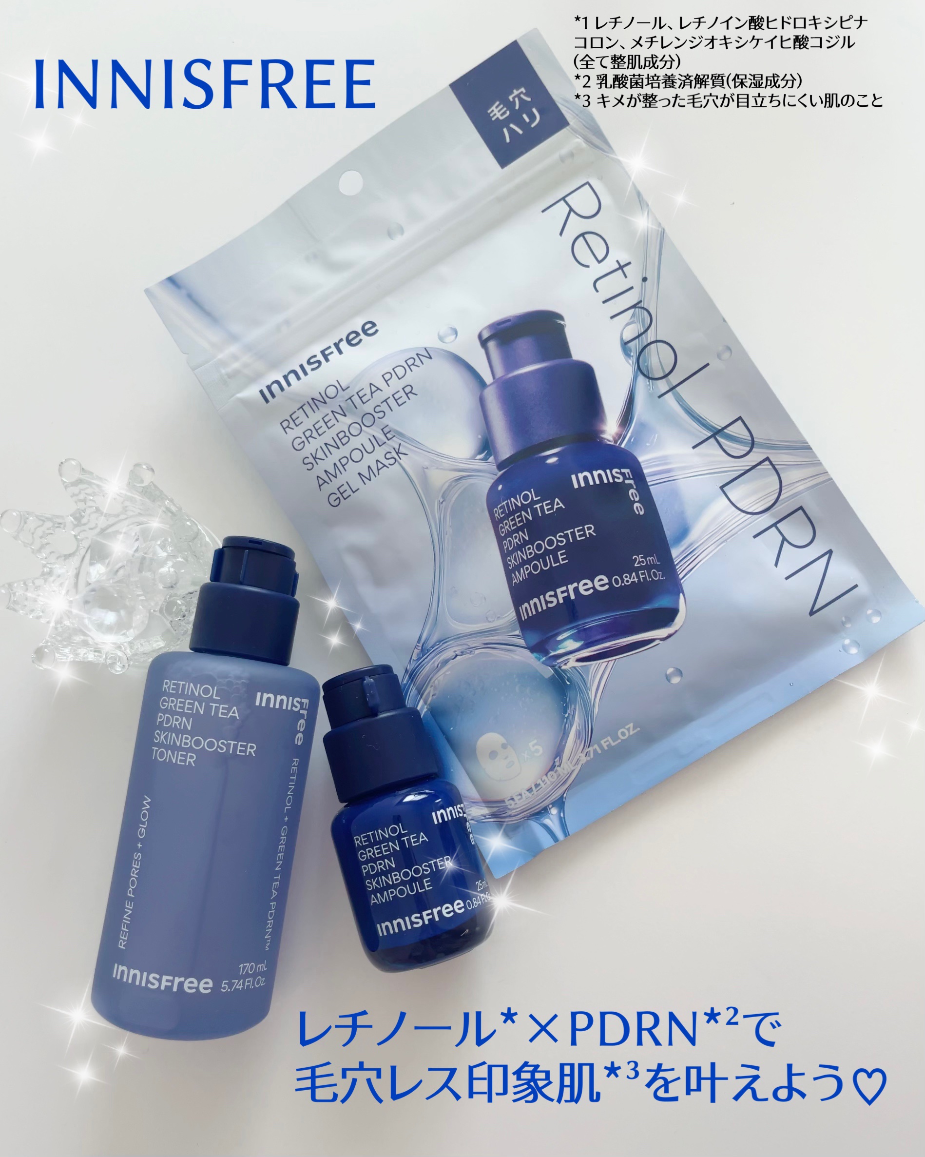 レチノール PDRN アドバンスド セラム/innisfree/美容液を使ったクチコミ（1枚目）