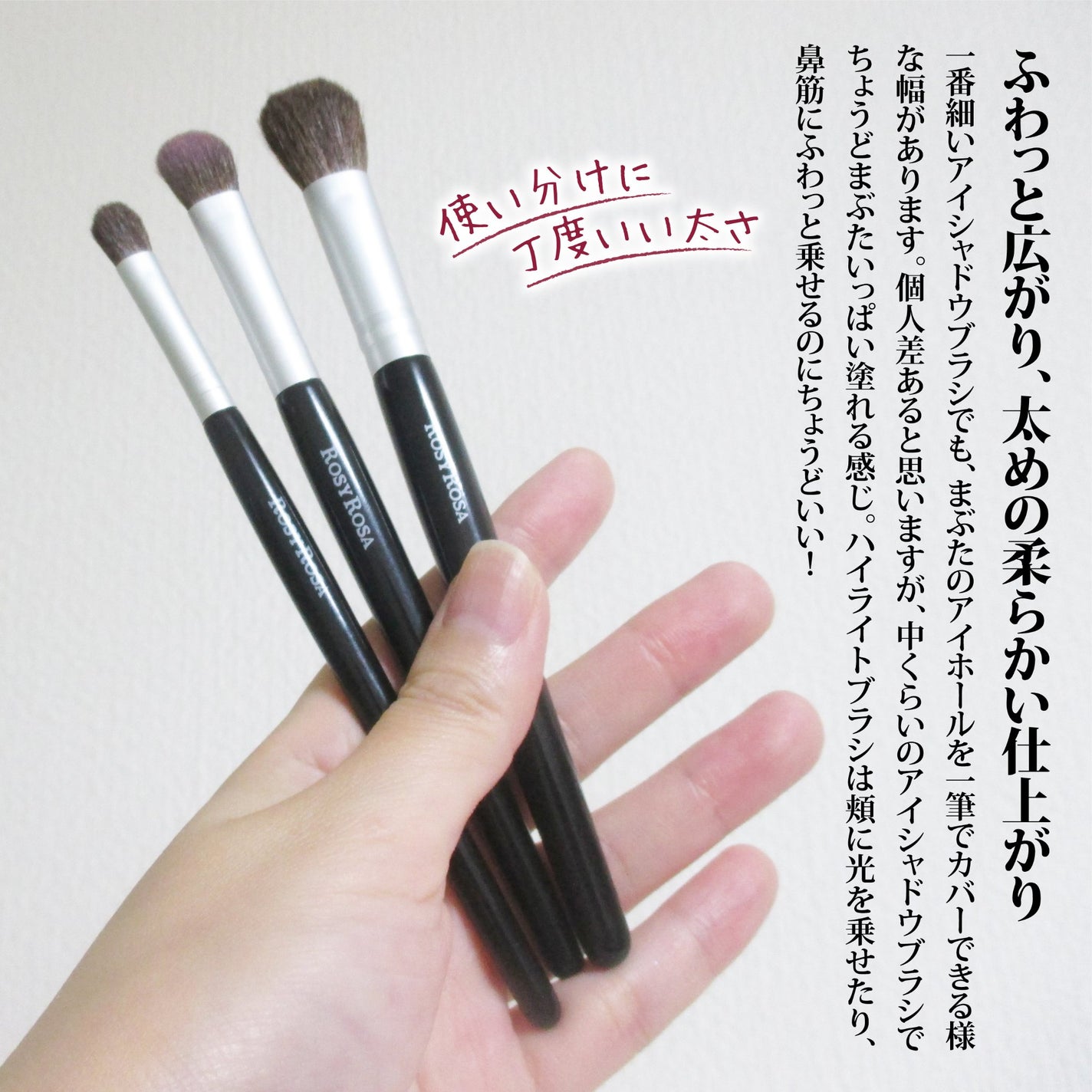 アイシャドウブラシセット/ロージーローザ/メイクブラシを使ったクチコミ(5枚目)