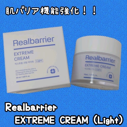 リアルバリア エクストリームクリーム ライト/Real Barrier/フェイスクリームを使ったクチコミ(1枚目)