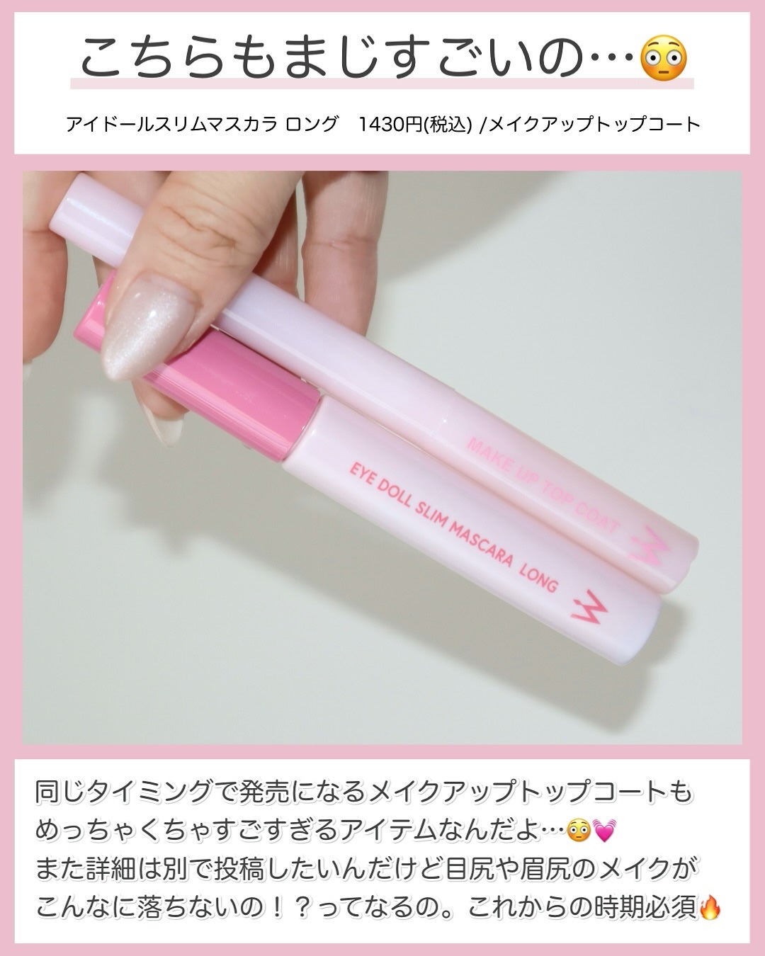 ウォンジョンヨ アイドールスリムマスカラ ロング/Wonjungyo/マスカラを使ったクチコミ(6枚目)