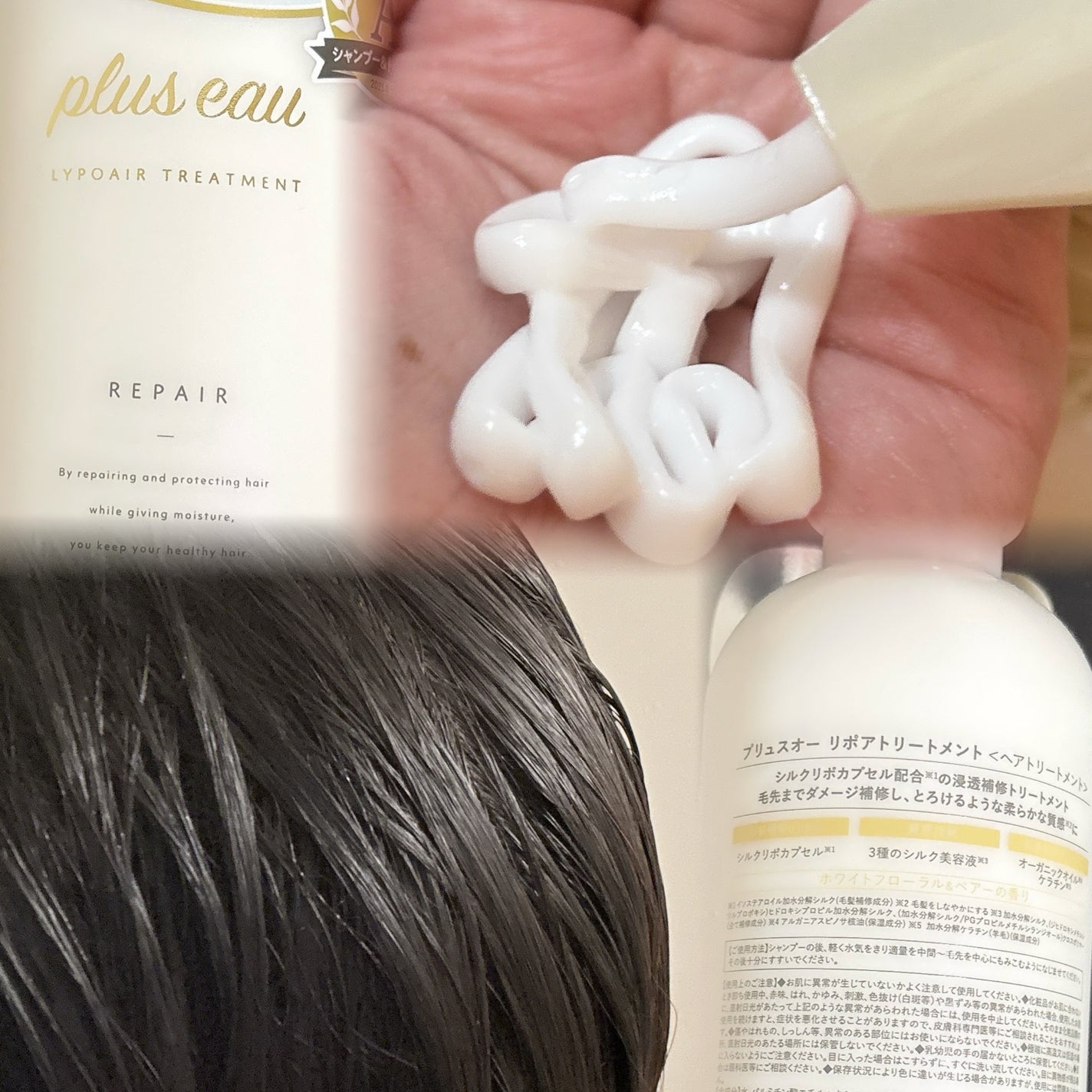 リポアシャンプー/リポアトリートメント/plus eau/市販シャンプーを使ったクチコミ(3枚目)