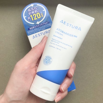 アトバリア365クリーム/AESTURA/フェイスクリームを使ったクチコミ(1枚目)