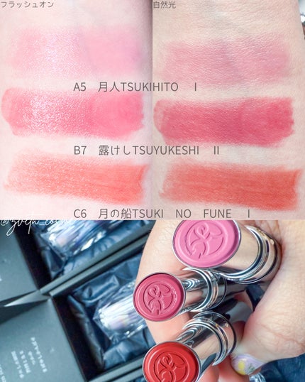 ルージュ ウーフォリ ドゥ ラ ソワ A5 月人TSUKIHITO (Ⅰ)/FRANGES DIVINES/口紅の画像