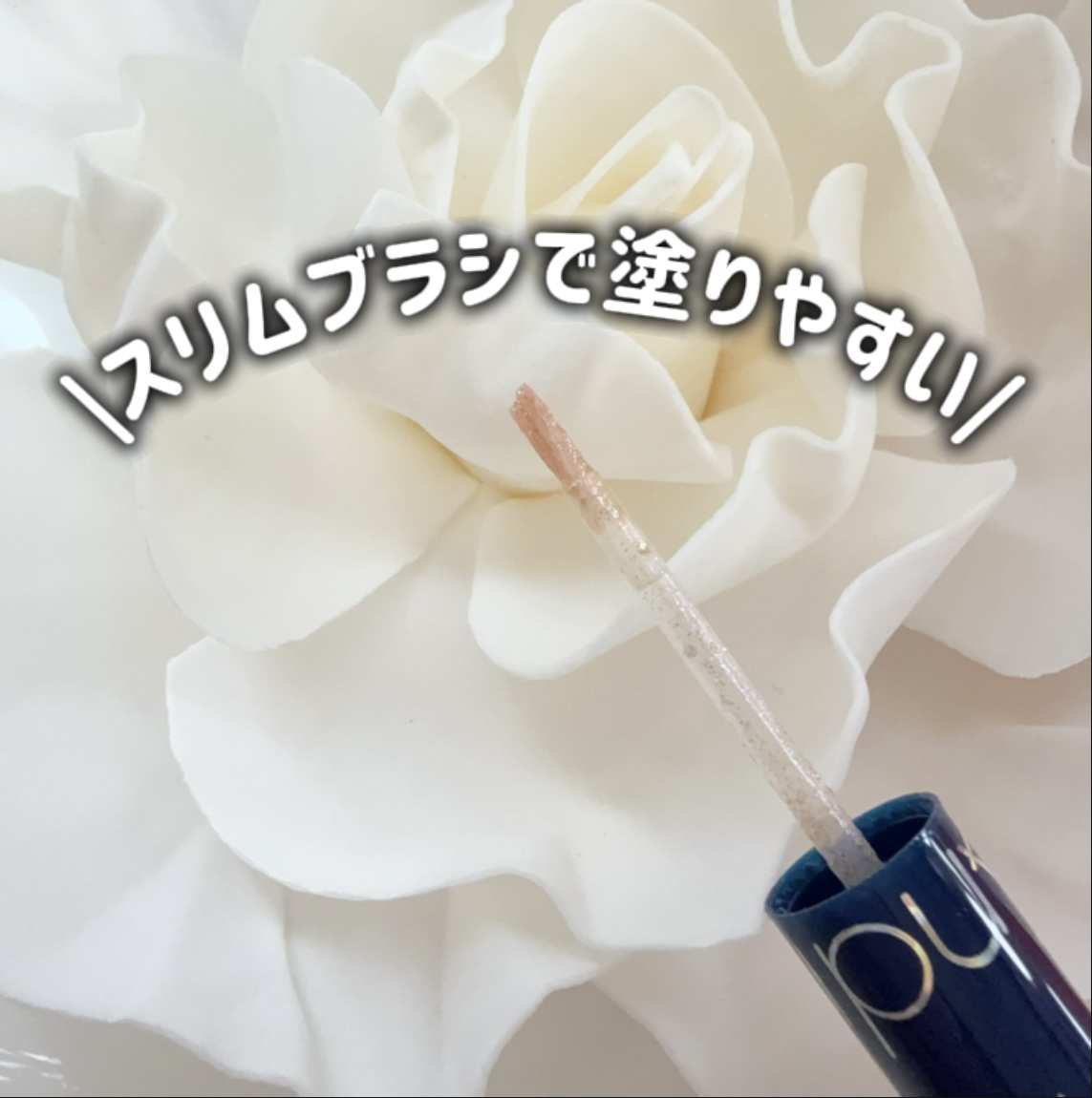 リキッド グリッター シャドウ 02 ローズスター(ROSE STAR)/rom&nd/グリッターを使ったクチコミ（2枚目）