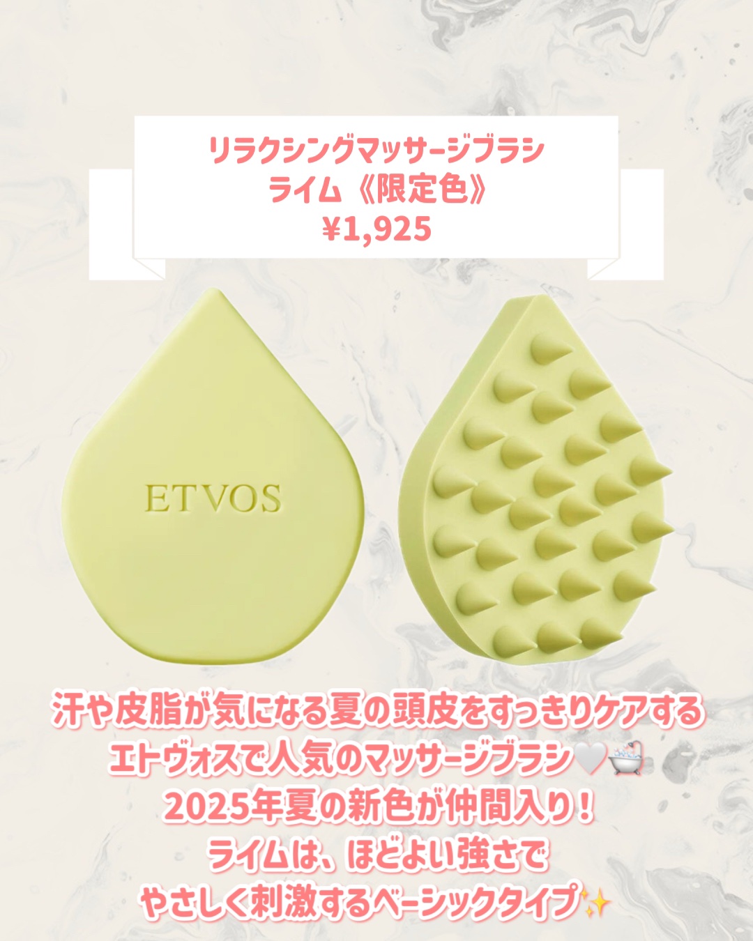 リラクシングマッサージブラシ ハード ラムネ(限定)/エトヴォス/スカルプブラシを使ったクチコミ（2枚目）