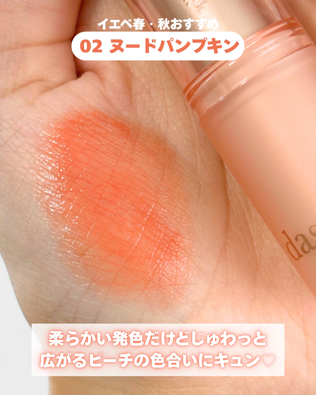 ムードグロウリップスティック 06 メロウコーラル/dasique/口紅を使ったクチコミ（3枚目）