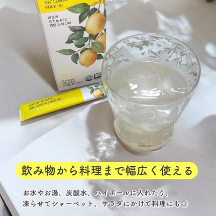 Organic NFC Lemon Stick 100/LIMOE /野菜ジュースを使ったクチコミ(3枚目)