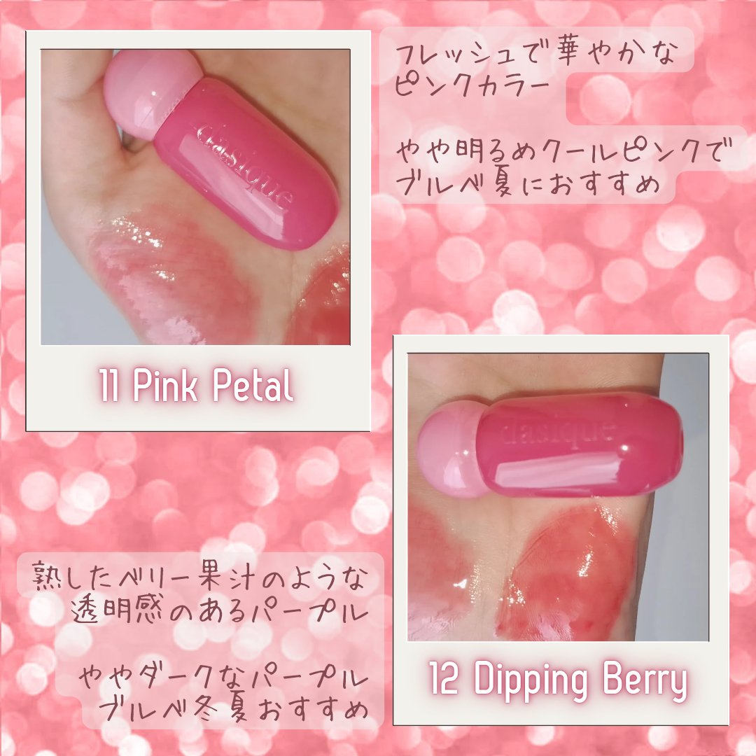 ジューシーデューイグロウティント 11 ピンクペタル/dasique/リップティントを使ったクチコミ（3枚目）