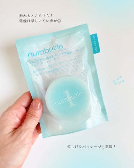 1番 パントテン酸スキンケア100フィルターパウダー/numbuzin/ルースパウダーを使ったクチコミ(5枚目)