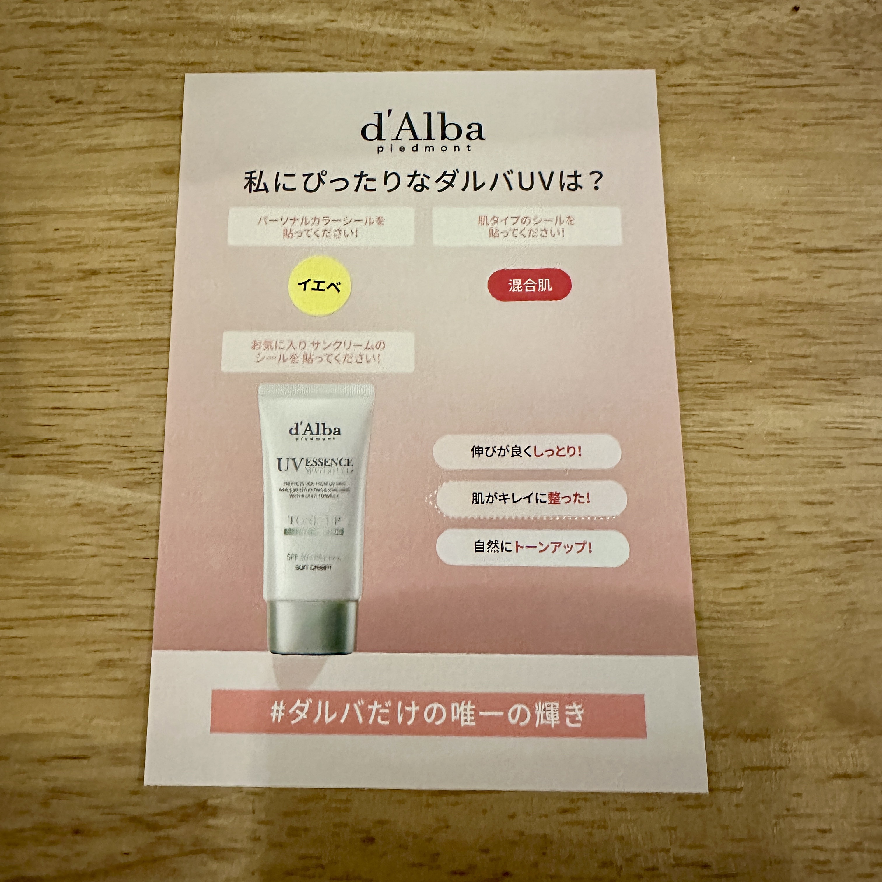 ウォータフルトーンアップサンクリーム/ダルバ/日焼け止めクリームを使ったクチコミ（1枚目）