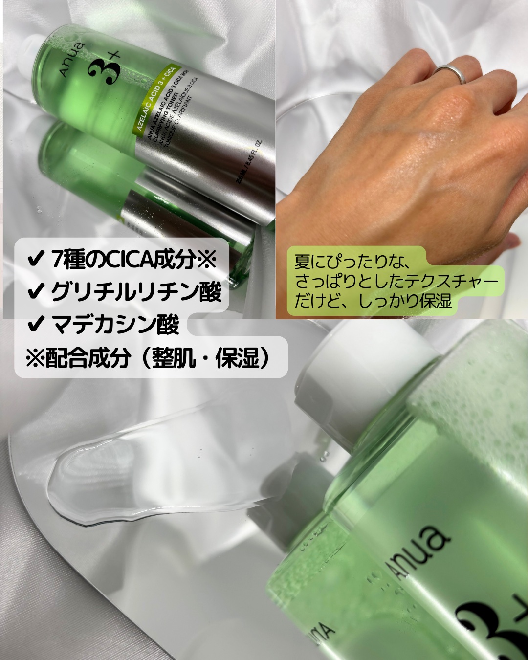 アヌアアゼライン酸3 CICAスキンクリアトナー/Anua/化粧水を使ったクチコミ（2枚目）