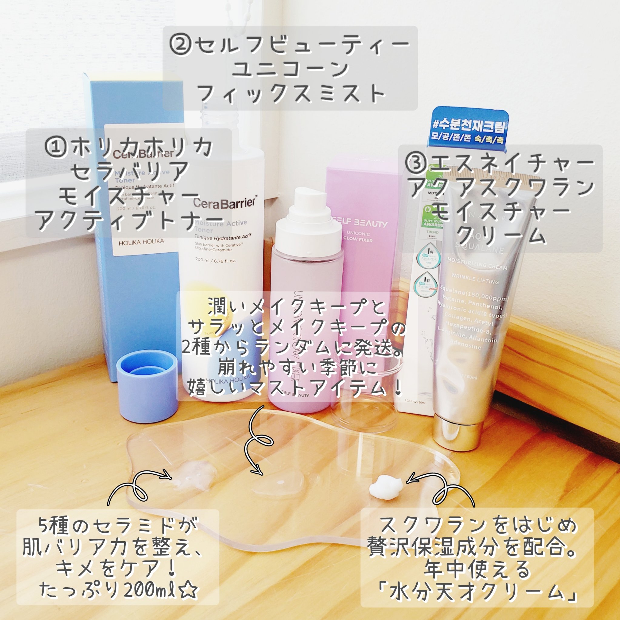 ユニコーン メイクアップグローフィックスミスト/SELF BEAUTY/フィックスミストを使ったクチコミ（2枚目）