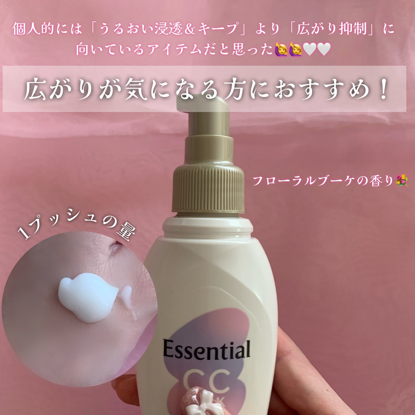 CCミルク/エッセンシャル/ヘアミルクを使ったクチコミ(3枚目)