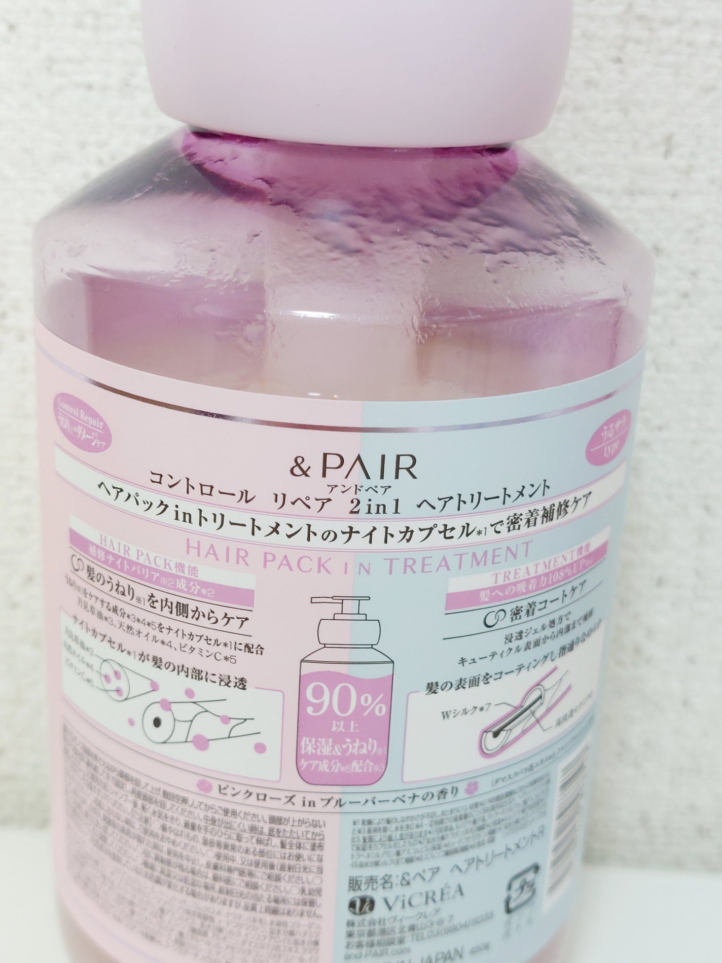 アンドペア コントロール リペア 2in1 シャンプー&ヘアトリートメント/&PAIR/市販シャンプーを使ったクチコミ(6枚目)