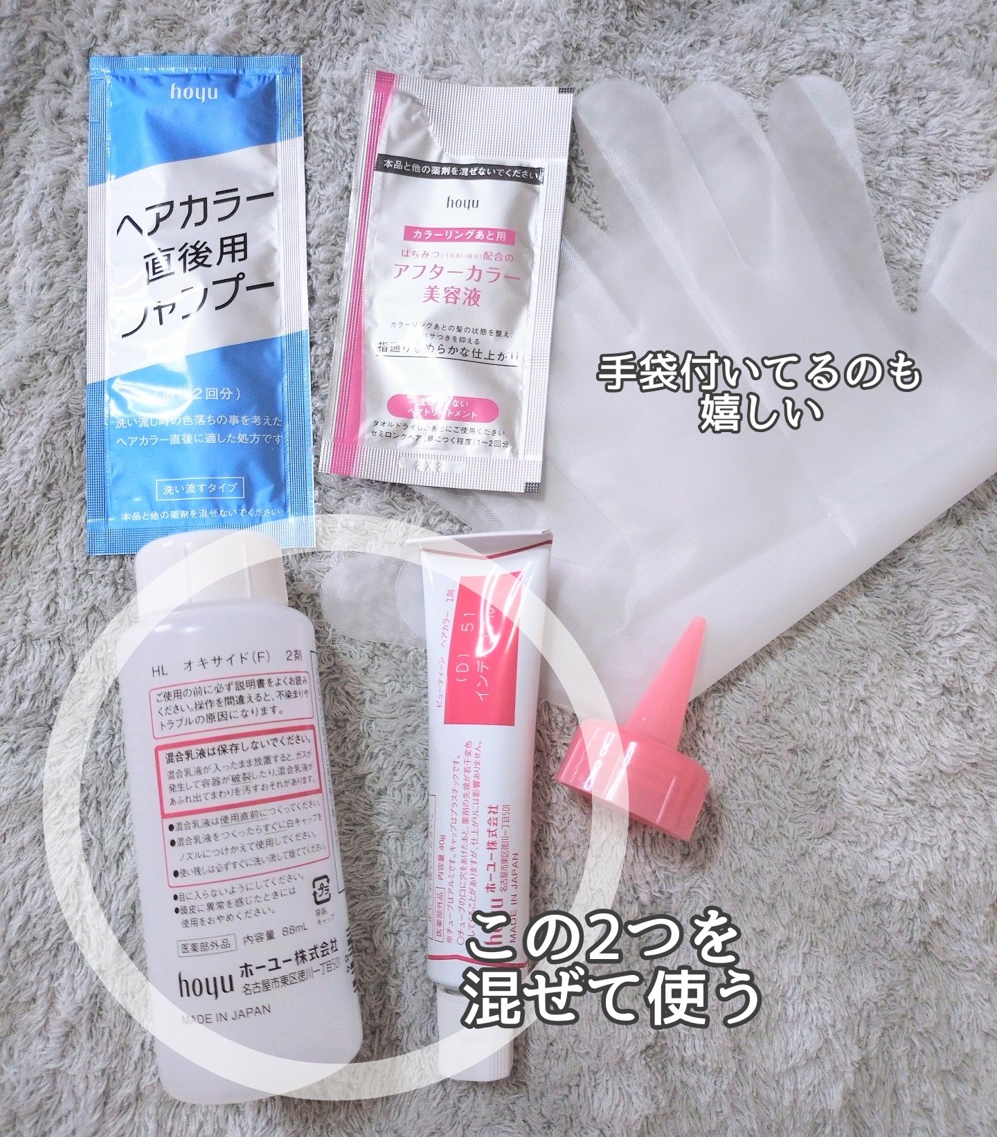 エクスチェンジカラー/ビューティーン/ヘアカラーを使ったクチコミ（3枚目）