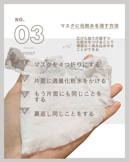 お手入れマスクN/SHISEIDO/その他スキンケアグッズを使ったクチコミ(4枚目)