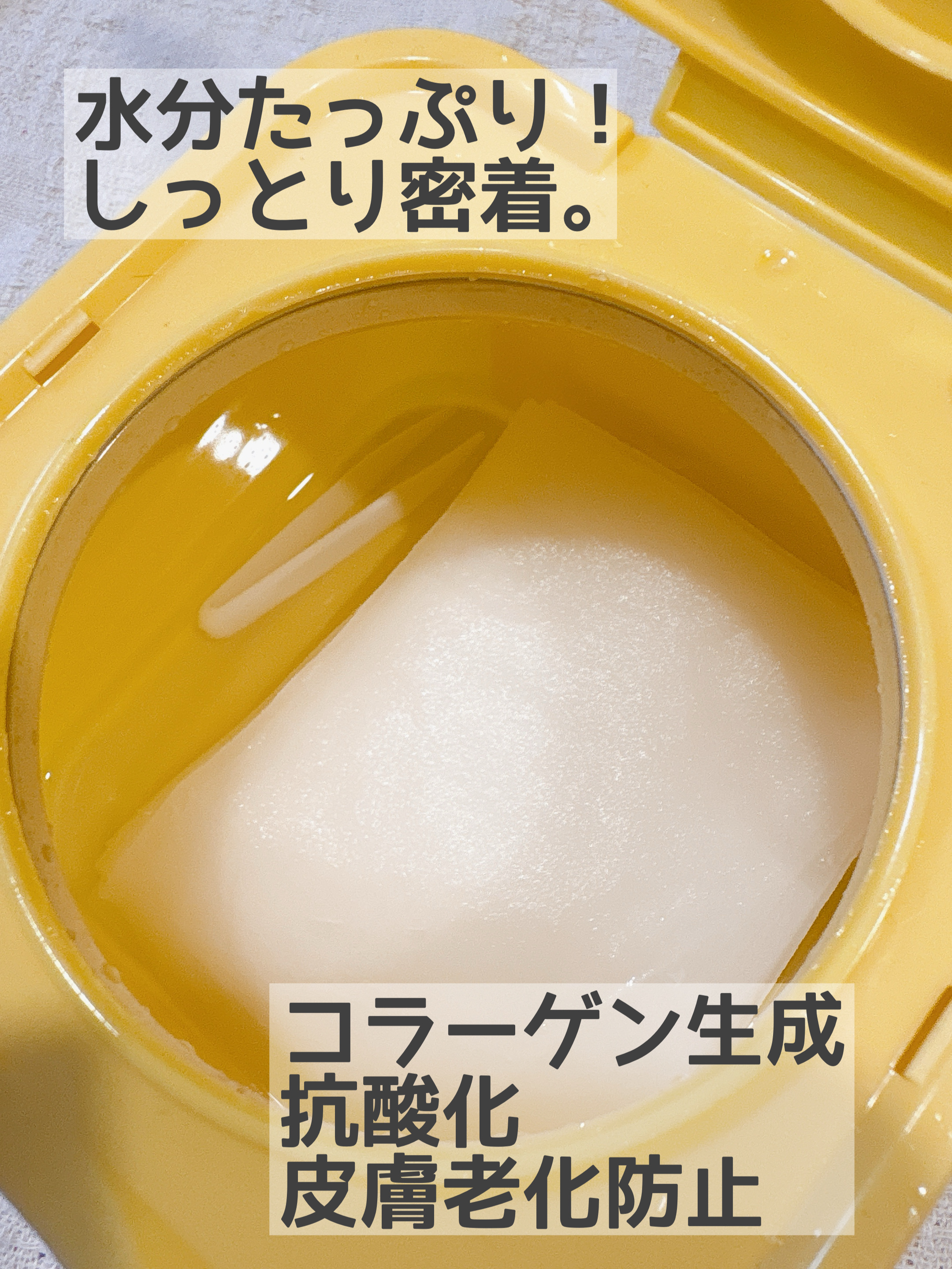 ナイアシンビタ/ECLIMOI/シートマスク・パックを使ったクチコミ（2枚目）