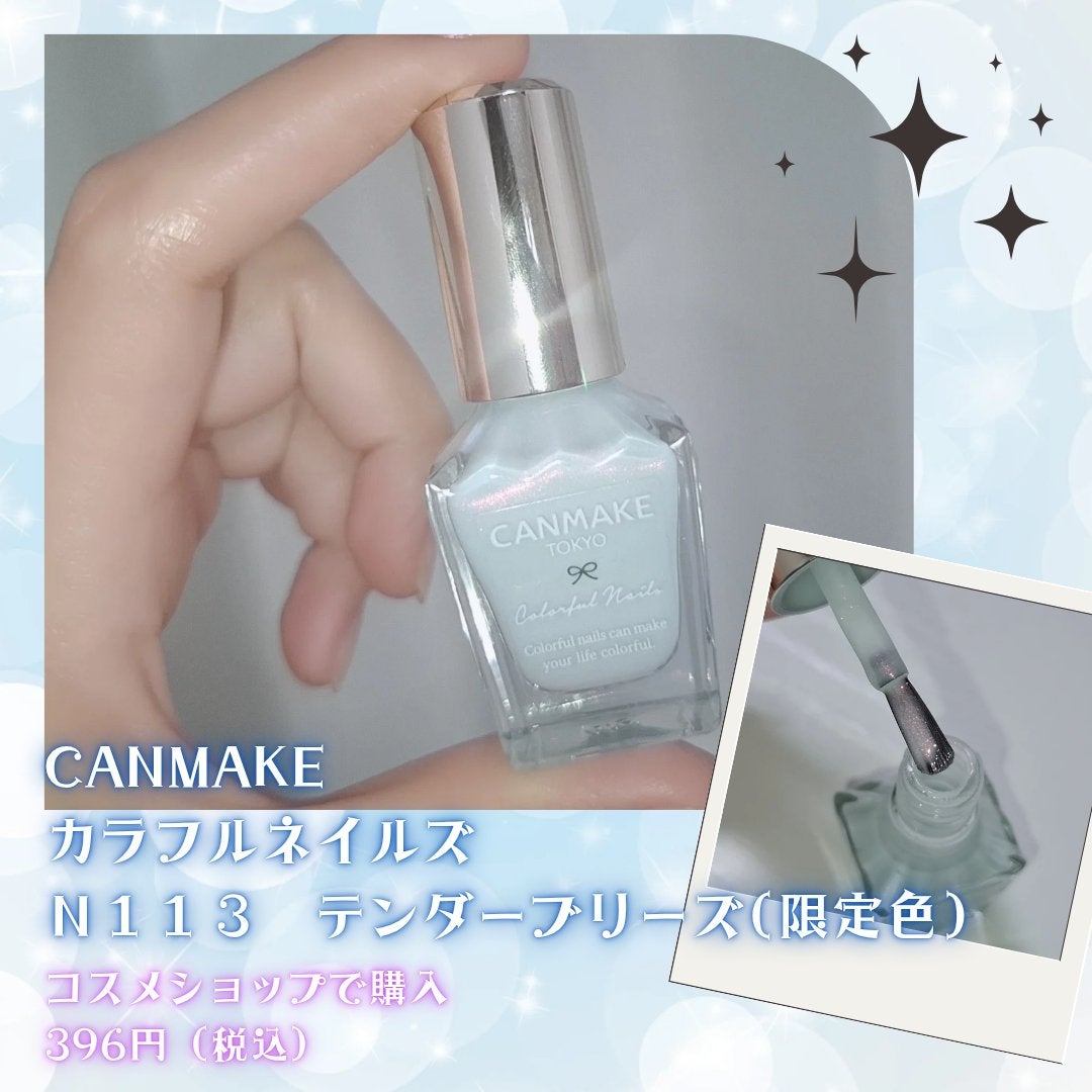 カラフルネイルズ/キャンメイク/マニキュアを使ったクチコミ(2枚目)