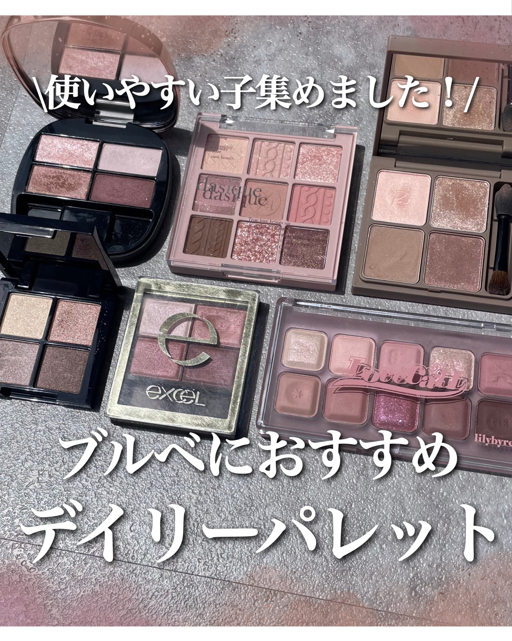 スキニーリッチシャドウ/excel/アイシャドウパレットを使ったクチコミ（1枚目）