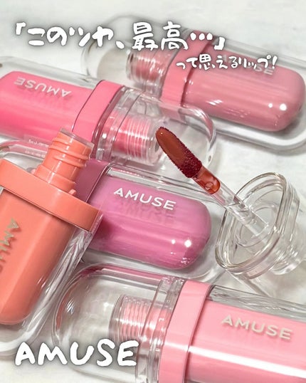 ジェルフィットティント/AMUSE/リップティントを使ったクチコミ(1枚目)