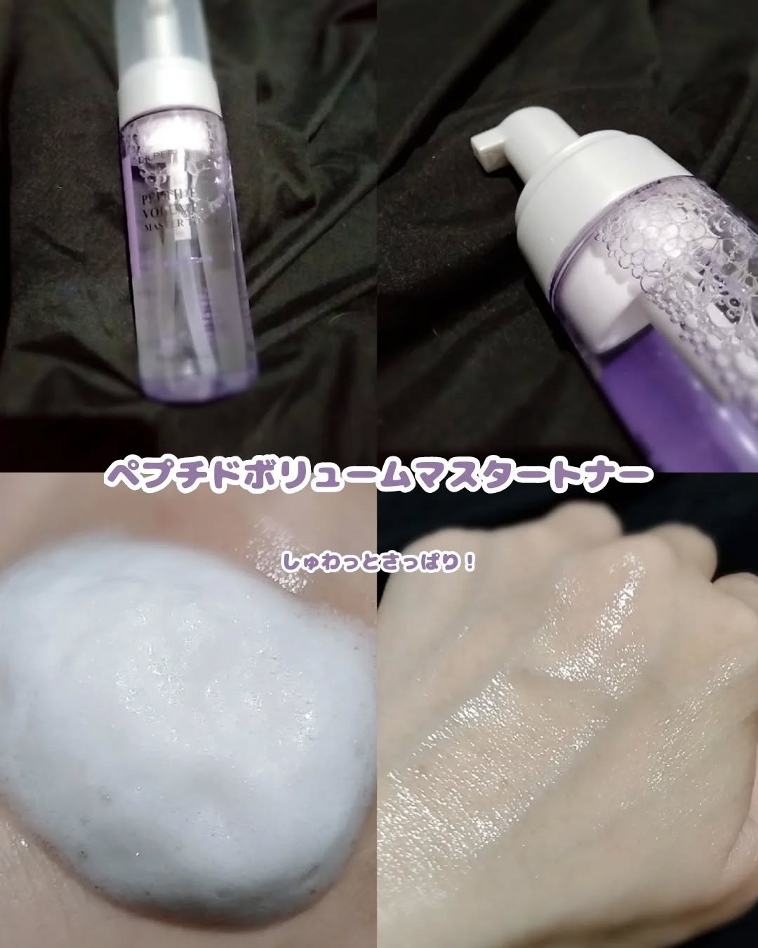 ペプチドスピキュールポアソリューションセラム/DR.PEPTI/美容液を使ったクチコミ（2枚目）
