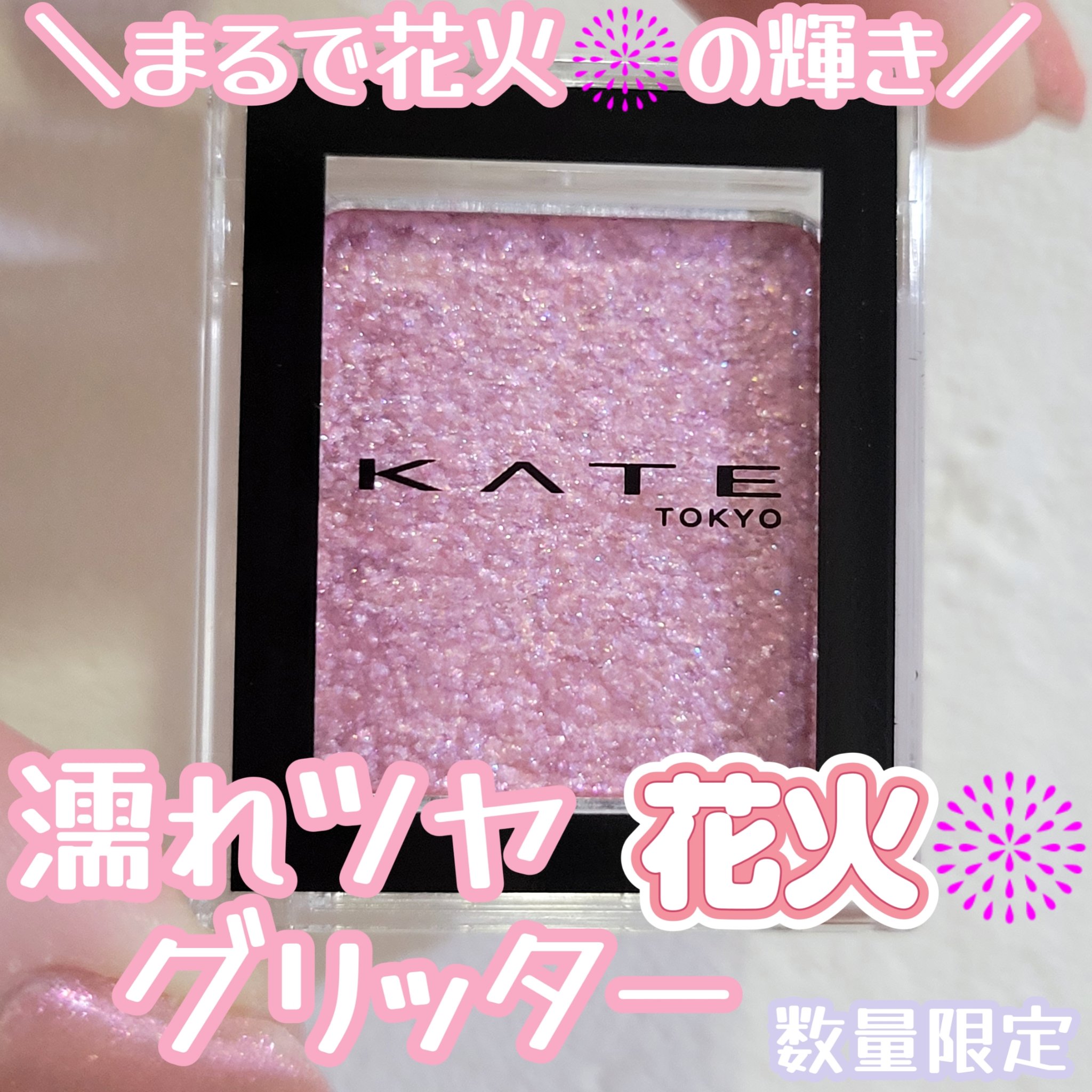 ケイト ザ アイカラー/KATE/単色アイシャドウを使ったクチコミ（1枚目）