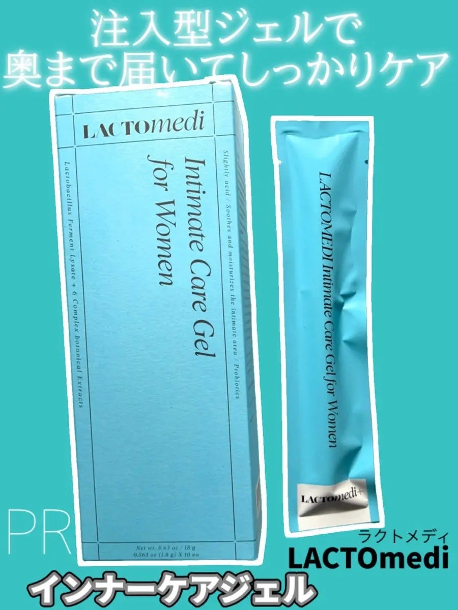 RINA@フォロバ100 on LIPS 「#PRラクトメディ🫧自分らしく、心地よく過ごしたい方へ🫧◆イン..」(1枚目)