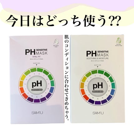 PHセンシティブマスク バイタルフィット/SAM'U/シートマスク・パックを使ったクチコミ(1枚目)