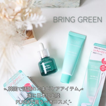 ジンクテカBセラム/BRING GREEN/美容液を使ったクチコミ(1枚目)