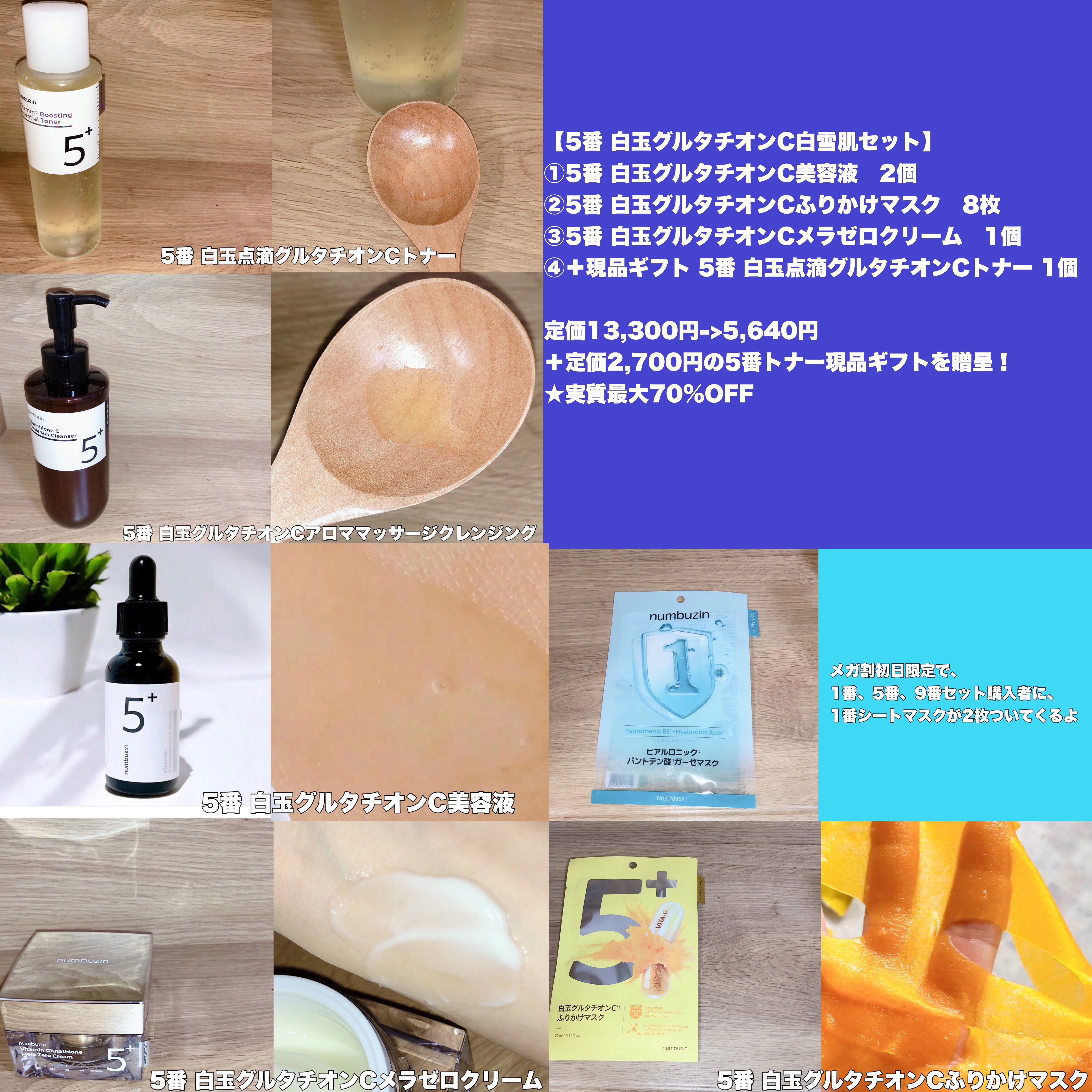 5番 白玉グルタチオンCアロママッサージクレンジング/numbuzin/オイルクレンジングを使ったクチコミ（2枚目）