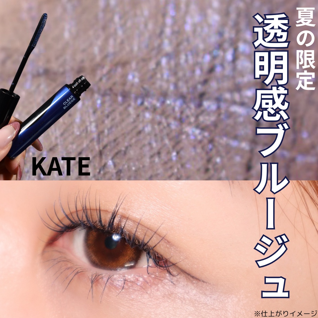 ラッシュフォーマーEX(クリア)/KATE/マスカラを使ったクチコミ（1枚目）