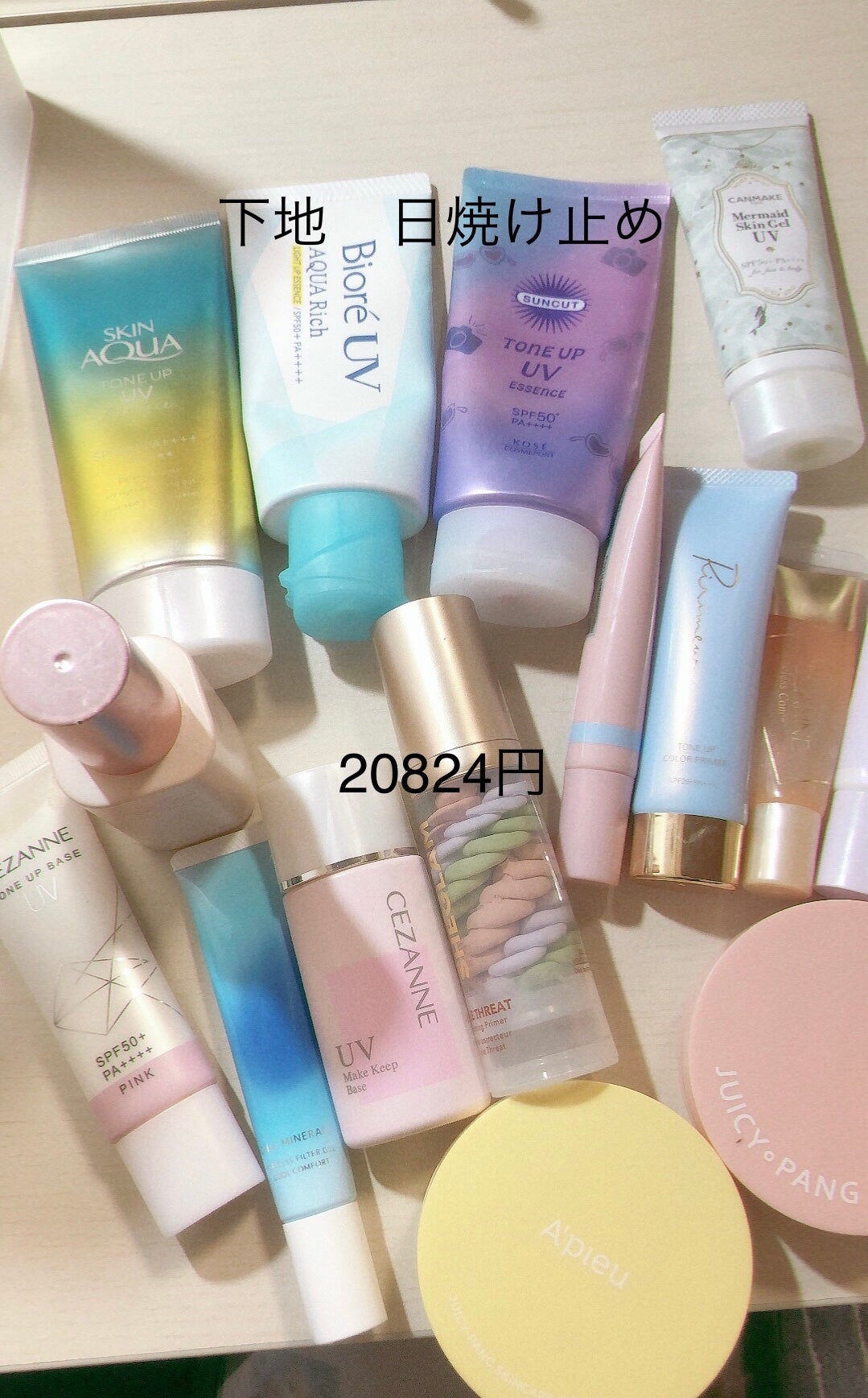 コスメオタ フォロバ on LIPS 「コスメの全額数えてみった!!!!ほかにもリクエストあったらコメ..」(2枚目)