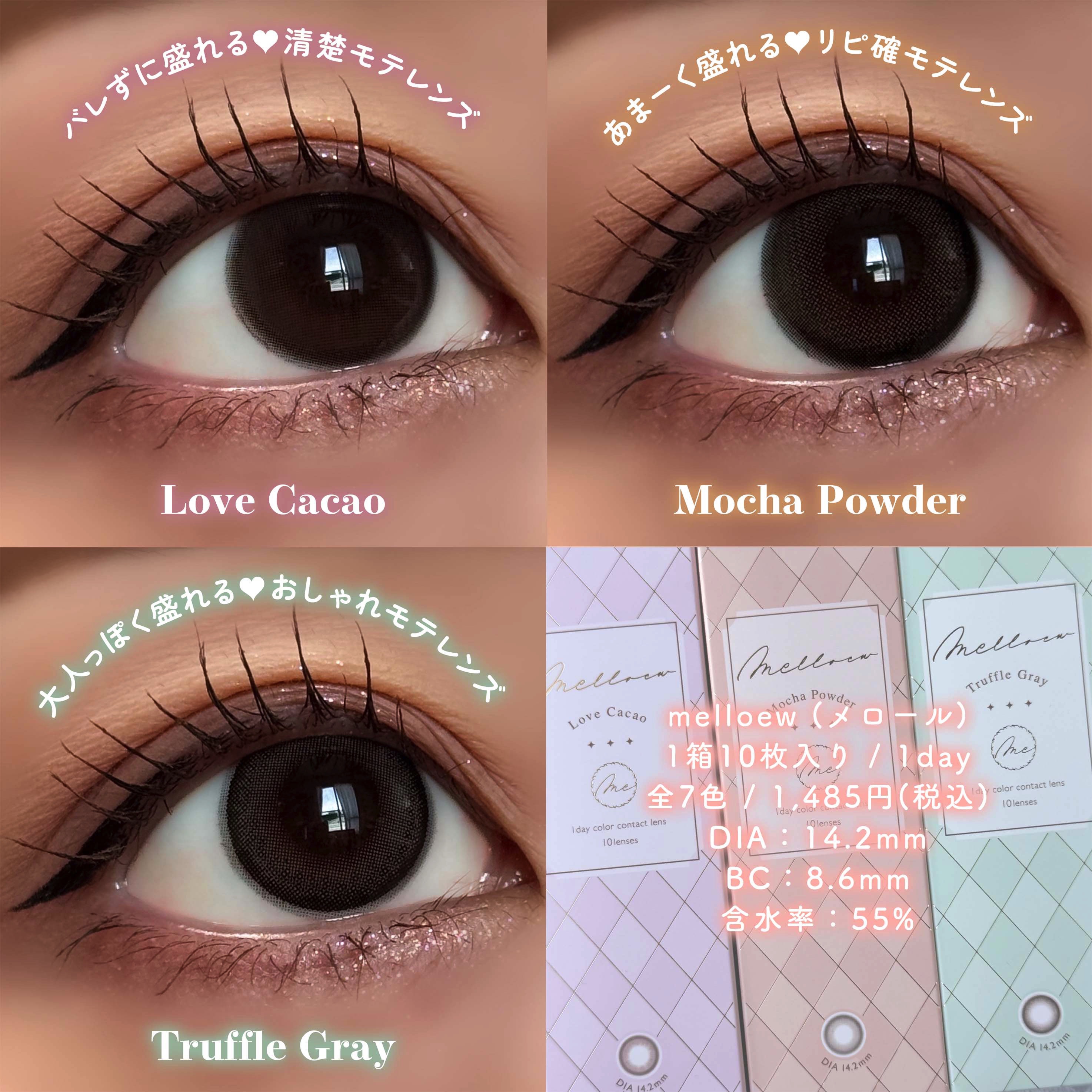 melloew 1day トリュフグレー/melloew/ワンデー（１DAY）カラコンを使ったクチコミ（2枚目）