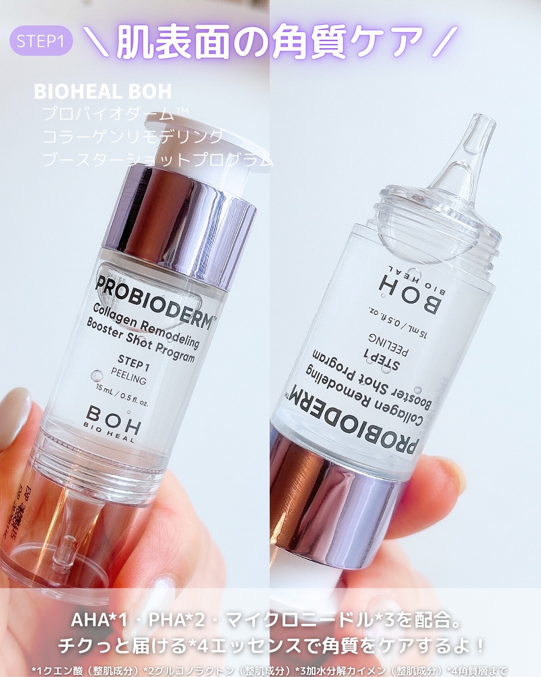 プロバイオダーム™ コラーゲン リモデリング ブースターショット プログラム/BIOHEAL BOH/美容液を使ったクチコミ（3枚目）