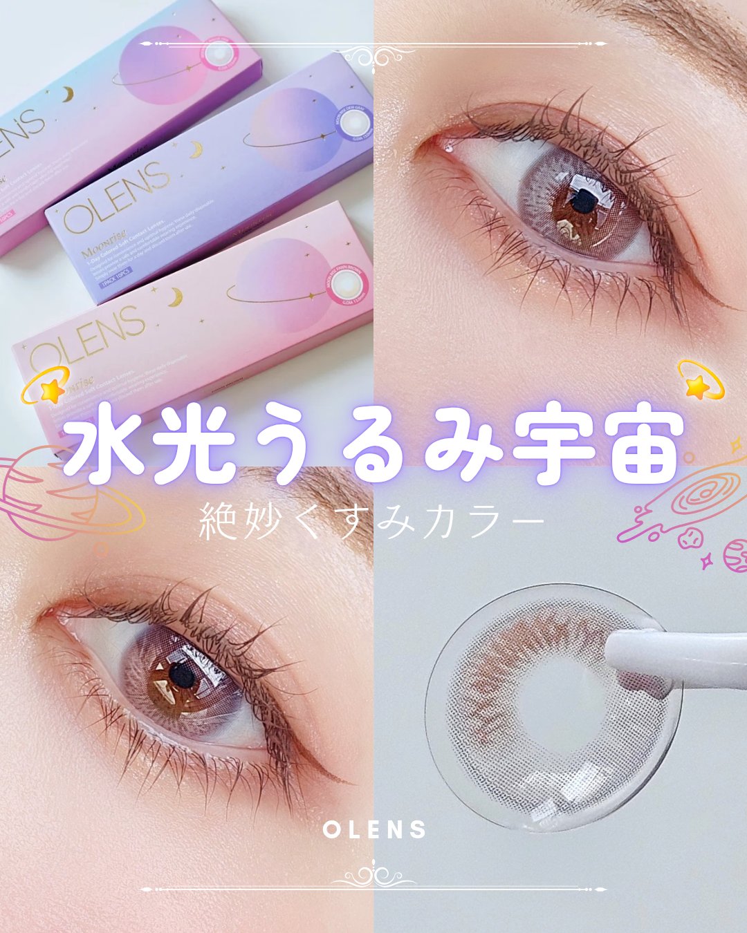 Moonrise 1day/OLENS/ワンデー（１DAY）カラコンを使ったクチコミ（1枚目）